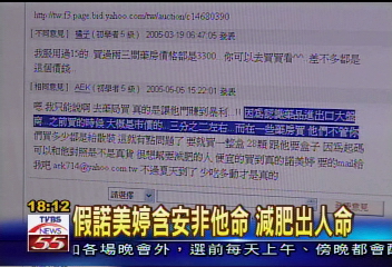 假諾美婷含安非他命 減肥出人命