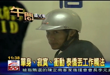 捷運摸胸之狼落網 是名泰國華僑