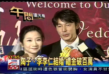 陶子、李李仁結婚　禮金破百萬