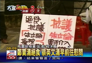 靜坐沒申請　鄭寶清被扛出地檢署