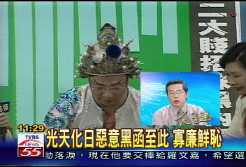 【阿達新聞觀察】選戰最後衝刺 手法令人咋舌