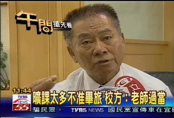畢旅資格審查?曠課太多不准去