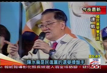 連戰籲陳總統學馬英九　沒過半辭職