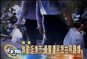執勤逛漁市 員警遭民眾拍照踢爆