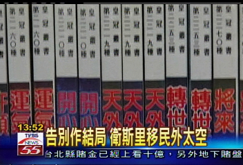 告別讀者 科幻大師倪匡封筆