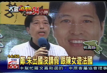 朱立倫妻輔選　痛斥光碟抹黑侮辱