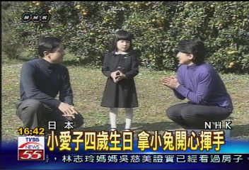 小愛子4歲生日 拿小兔開心揮手