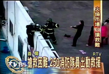 南韓血拼聖地東大門大火 3死16傷
