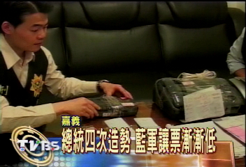 嘉市破賭盤 藍軍讓綠營一千票