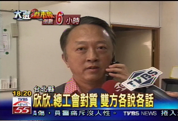 到底誰租車? 北縣總工會:欣欣拿證據!