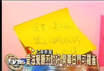 上海愛滋主題餐廳 來就送保險套