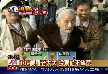 眷村投票踴躍 清早排隊腳疼也趕來