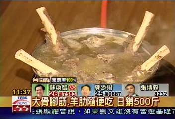 真有這好康! 羊肉爐也可吃到飽