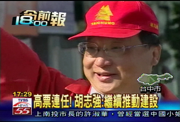 胡志強一身紅 十部車遊市區拜票