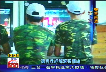 軍營設電玩!軍方澄清:合法