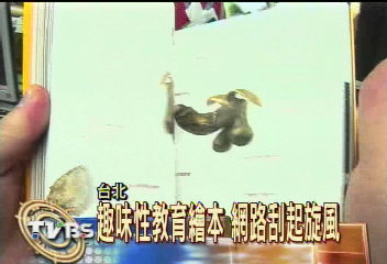 趣味性教育繪本　網路刮起旋風
