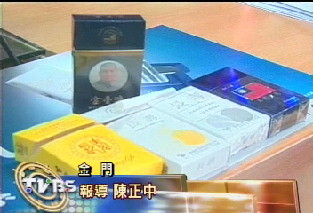大陸版「長壽菸」　印台灣國父像