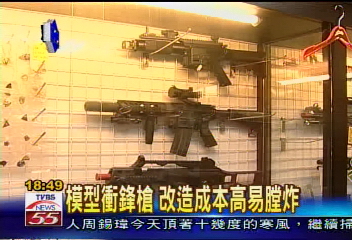 〈獨家〉林明樺集團用槍 P90成網路最愛