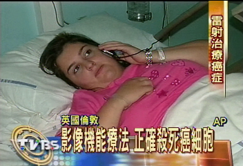 雷射新療法 治療癌症病人