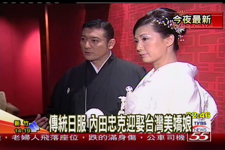 「陳經理」內田迎娶美嬌娘 哭了!