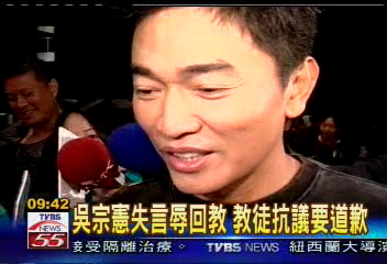 吳宗憲又出包 穆斯林要求道歉負責