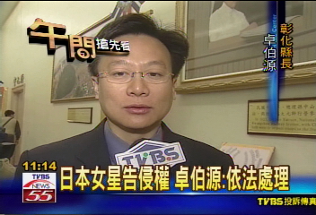 藤原紀香學妹?日人要告卓伯源