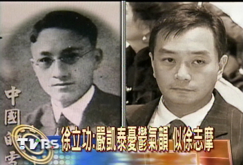 人間四月天續集　男主角點名嚴凱泰