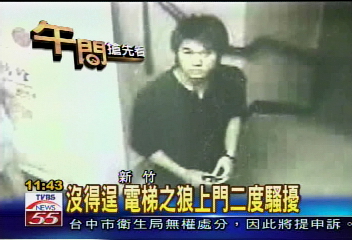 拍我就公佈你! 大家來抓偷拍狼
