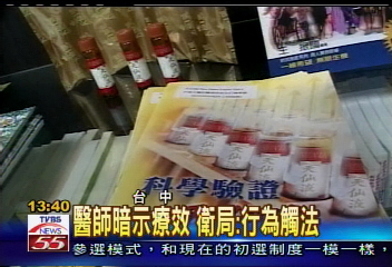 「我吃這個抗癌」 醫師大秀「天仙液」