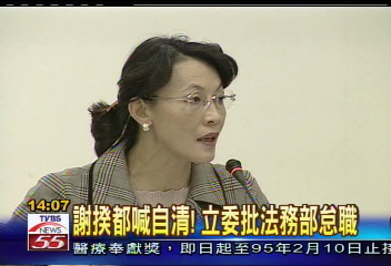 謝揆都喊自清！立委批法務部怠職