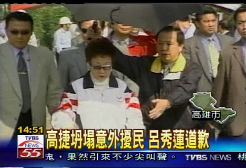 高捷坍塌意外擾民 呂秀蓮道歉