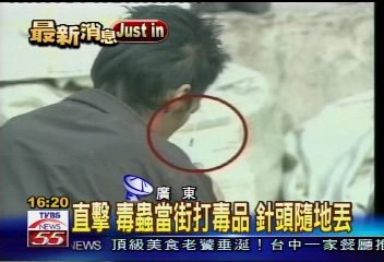 直擊!毒蟲當街打毒品 針頭隨地丟