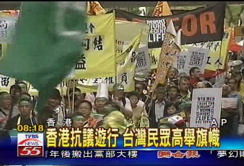 香港抗議遊行　台灣民眾高舉旗幟