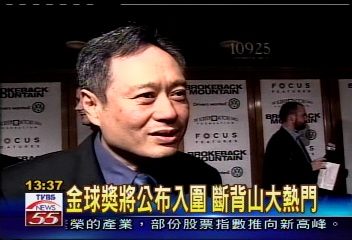 李安斷背山 勇奪洛杉磯影評大獎