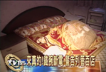 色情入侵敦南金融圈　警斷水斷電