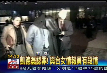 華府洩密案 凱德磊坦承觸法