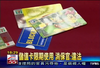 辦、退卡都收錢　儲值卡不超值