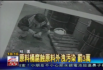 板新水庫被污染?危害北縣百萬人
