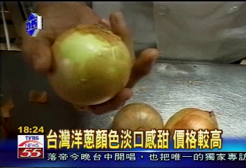 〈獨家〉分辨洋蔥看招　大陸貨色深皮厚難剝