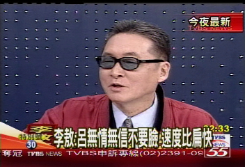 李敖:林義雄人格分裂者 腦子不清