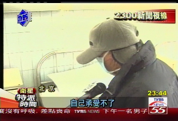 〈獨家〉大陸換臉手術 北京無臉男等待新臉