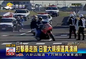 打擊暴走族　日警大規模逼真演練