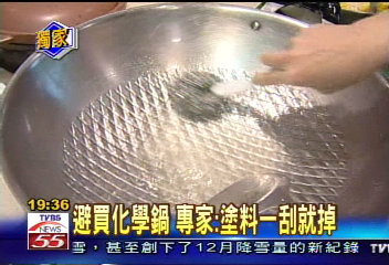 不沾鍋怎麼挑？　專家：不鏽鋼最安全