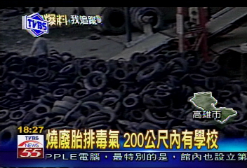 〈獨家〉燒廢胎排毒氣　200公尺內有學校