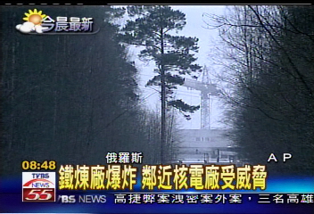 俄鐵煉廠爆炸 鄰近核電廠受威脅