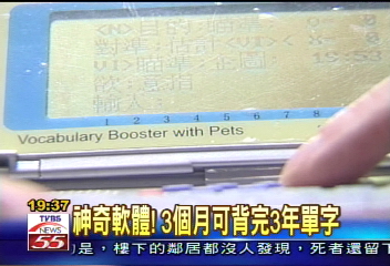 首次英文單字賽　數千學生挑戰
