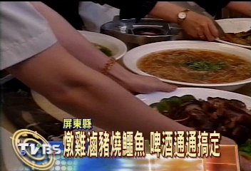 搶攻年終尾牙 啤酒創意料理上桌