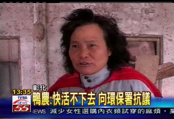 鴨農:快活不下去 向環保署抗議