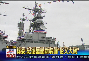 昂貴紀德艦　美方卻拿同級艦練靶