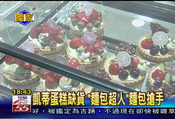 〈獨家〉全世界第一家 SANRIO商品任你吃